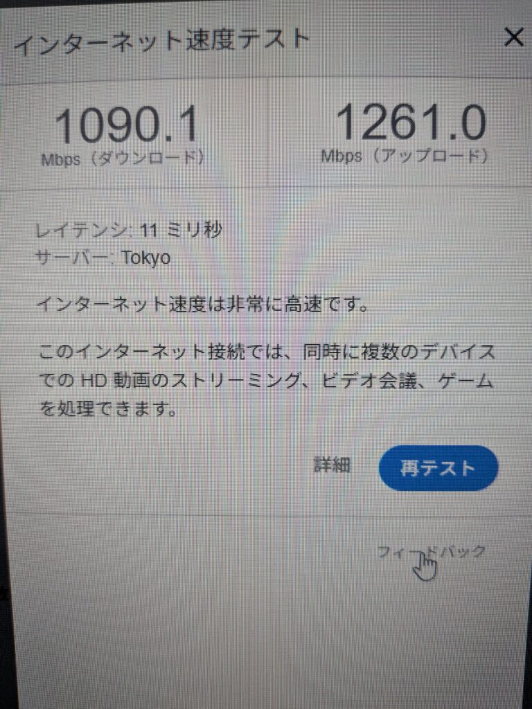 現在の画像に代替テキストがありません。ファイル名: PXL_20260501_010153489-scaled.jpg